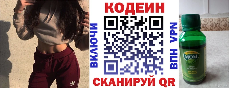 Кодеиновый сироп Lean напиток Lean (лин)  kraken онион  Верея 
