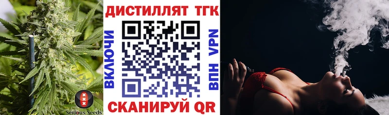 закладки  Верея  Дистиллят ТГК вейп 